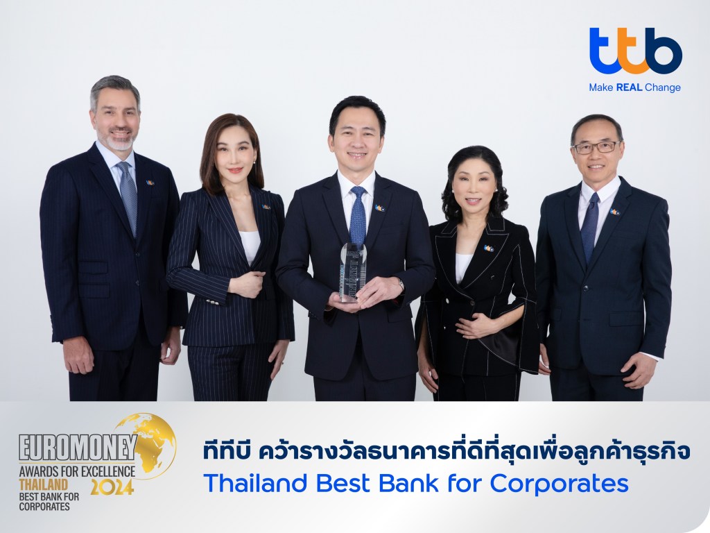 ทีทีบี คว้ารางวัล Euromoney Awards for Excellence 2024 ธนาคารที่ดี ...